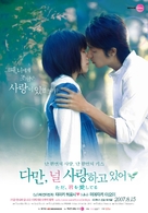 Tada, kimi wo aishiteru - South Korean poster (xs thumbnail)