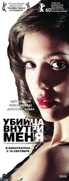 The Killer Inside Me - Russian Movie Poster (xs thumbnail)