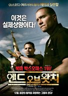 End of Watch - South Korean Movie Poster (xs thumbnail)