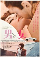 Un homme et une femme - Japanese Movie Poster (xs thumbnail)