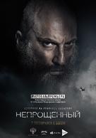 Neproshchennyy - Russian Movie Poster (xs thumbnail)
