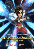 Saint Seiya: Knights of the Zodiac - Spanish Movie Poster (xs thumbnail)