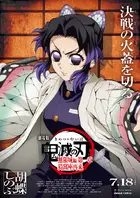 Gekijô-ban Kimetsu no Yaiba Mugen Jô-hen Poster