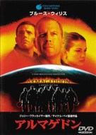 Armageddon - Japanese DVD movie cover (xs thumbnail)