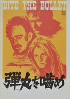 Bite the Bullet - Japanese Movie Poster (xs thumbnail)