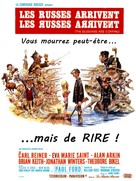 The Russians Are Coming, the Russians Are Coming - French Movie Poster (xs thumbnail)