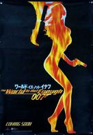 The World Is Not Enough - Japanese Movie Poster (xs thumbnail)