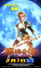 Mo jing qi yuan - Chinese Movie Poster (xs thumbnail)