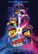 The Lego Movie 2: The Second Part - Hong Kong Movie Poster (xs thumbnail)
