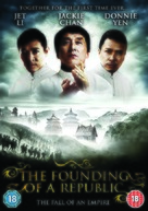 Jian guo da ye - British DVD movie cover (xs thumbnail)