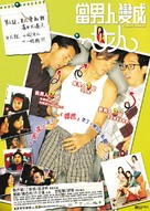 Women From Mars - Hong Kong Movie Poster (xs thumbnail)