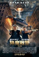 R.I.P.D. - Taiwanese Movie Poster (xs thumbnail)