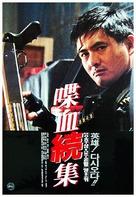 Lat sau san taam - South Korean Movie Poster (xs thumbnail)