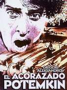 Bronenosets Potyomkin - Spanish Movie Poster (xs thumbnail)