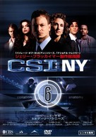 &quot;CSI: NY&quot; - Japanese poster (xs thumbnail)