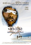 Atanarjuat - South Korean Movie Poster (xs thumbnail)