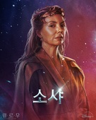 &quot;Willow&quot; - South Korean Movie Poster (xs thumbnail)