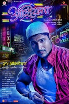 Aashiyana - Indian Movie Poster (xs thumbnail)