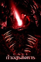 The Cave - Thai poster (xs thumbnail)