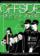 Offside - Spanish Movie Poster (xs thumbnail)