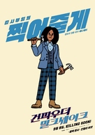 Gunpowder Milkshake - South Korean Movie Poster (xs thumbnail)