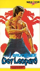 Lung men bei chi - German VHS movie cover (xs thumbnail)