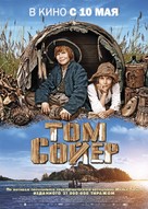 Tom Sawyer - Russian Movie Poster (xs thumbnail)