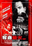 Running Scared - Taiwanese Movie Poster (xs thumbnail)