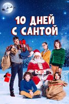 10 giorni con Babbo Natale - Russian Movie Cover (xs thumbnail)