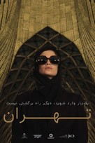 &quot;Tehran&quot; - Saudi Arabian Movie Poster (xs thumbnail)