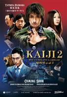 Kaiji 2: Jinsei dakkai g&ecirc;mu - Singaporean Movie Poster (xs thumbnail)