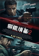 Escape Plan 2: Hades - Chinese Movie Poster (xs thumbnail)
