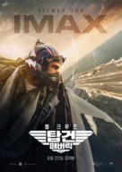 Top Gun: Maverick - South Korean Movie Poster (xs thumbnail)
