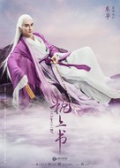 &quot;Three Lives Three Worlds, The Pillow Book&quot; - Chinese Movie Poster (xs thumbnail)