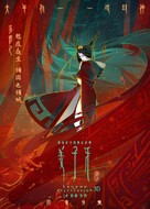 Jiang Zi Ya - Chinese Movie Poster (xs thumbnail)