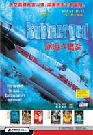 Submerged - Japanese poster (xs thumbnail)