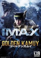Golden Kamuy - Japanese Movie Poster (xs thumbnail)