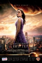 Jupiter Ascending - Russian Movie Poster (xs thumbnail)