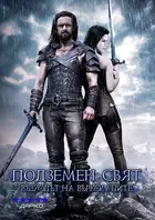 Underworld: Rise of the Lycans - Bulgarian Movie Cover (xs thumbnail)