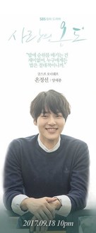 &quot;Sarangui Ondo&quot; - South Korean Movie Poster (xs thumbnail)