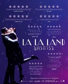 La La Land - Thai Movie Poster (xs thumbnail)