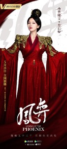 &quot;Feng yi&quot; - Chinese Movie Poster (xs thumbnail)