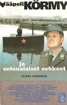 V&auml;&auml;peli K&ouml;rmy ja vetenalaiset vehkeet - Finnish VHS movie cover (xs thumbnail)