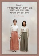 Gwi-hyang - South Korean Movie Poster (xs thumbnail)