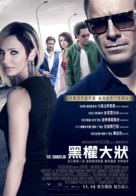 The Counselor - Hong Kong Movie Poster (xs thumbnail)