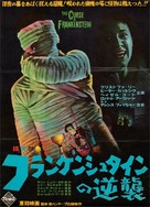 The Curse of Frankenstein - Japanese Movie Poster (xs thumbnail)