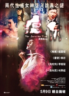 The Incredible Truth - Hong Kong Movie Poster (xs thumbnail)