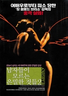 Les anges exterminateurs - South Korean Movie Poster (xs thumbnail)