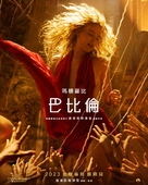 Babylon - Taiwanese Movie Poster (xs thumbnail)