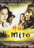 Shen hua - Spanish Movie Poster (xs thumbnail)